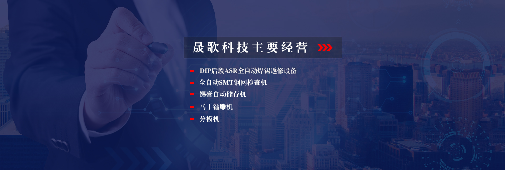 晟歌科技經(jīng)營(yíng)范圍