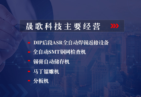 晟歌科技經(jīng)營(yíng)范圍