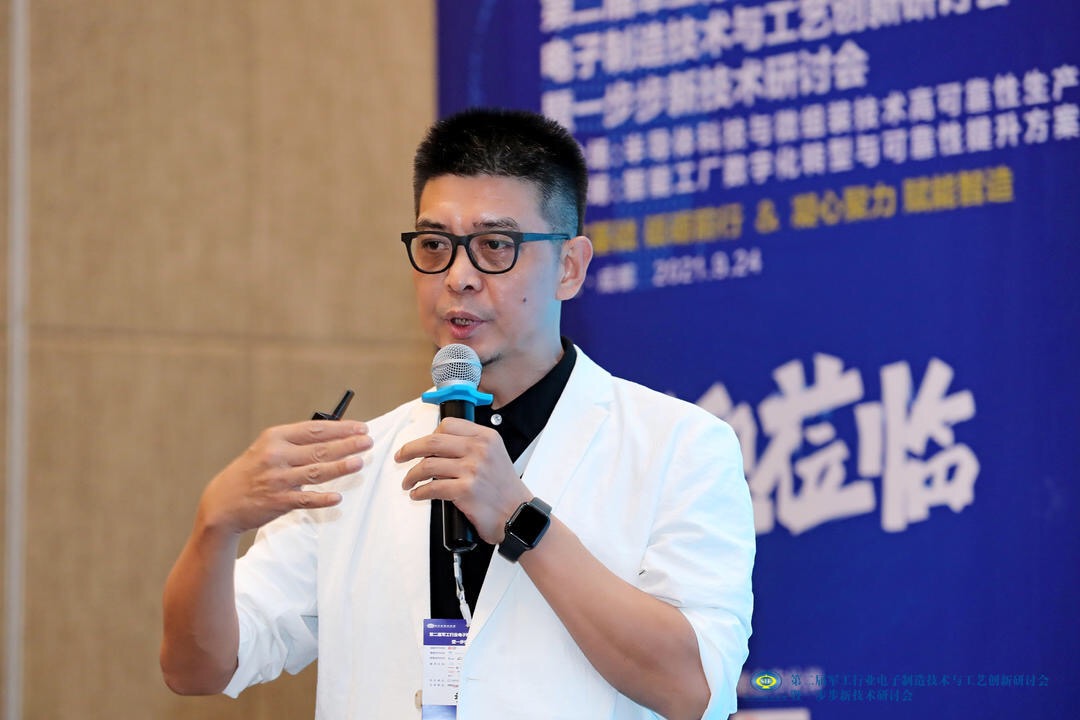 第二屆軍工行業(yè)電子制造技術(shù)與工藝創(chuàng)新研討會(huì)
